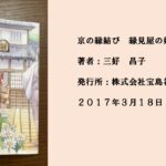 #15 一族の祟りに立ち向かう娘。向き合う縁につながる未来。