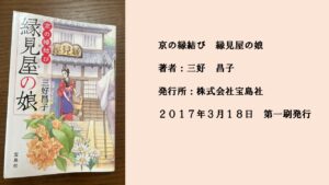 #15 一族の祟りに立ち向かう娘。向き合う縁につながる未来。