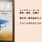 ♯7 悩みを抱えながらも乗り越えようとする青春の物語。