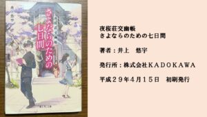 #14 思い合う人たちの優しい謎。内気な少年が姉のために奔走する物語。
