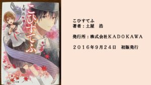 ♯10 和歌を通して創り出される芸術。平安と和歌の余白を味わう物語。