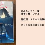 ♯9 自分の気持ちと相手の気持ちの摩擦。後悔をしながらも前に進む物語。