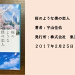 ♯5 切ないながらも爽やかなストーリー。限られた時間で見える大切なもの。