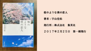 ♯5 切ないながらも爽やかなストーリー。限られた時間で見える大切なもの。