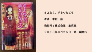 ♯6 何でもない日常がキラキラしていたあの頃。学生時代を忘れてしまった方必読の一冊!