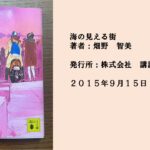 ♯13 穏やかな日常を過ごす、不安定な彼らの心情を描いた物語。