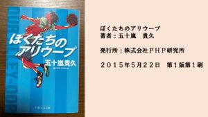 ♯8 何か一つに熱中している姿に心打たれる。バスケに全てを注ぎ込む青春物語。