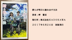 #29 後悔のない一日を過ごすことができたら、、、。本当の願いをみつける物語。