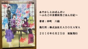 #38 物語の中で描かれる物語。ストーリーが進むにつれて完成する物語。