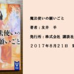 #35 本当に美しいものってなんだろう。勇気を出すことで見えてくる本当の美しさ。