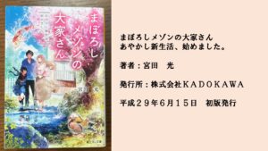 #31 忌避感を覚えながらもついつい世話を焼いてしまう大学生大家の物語。