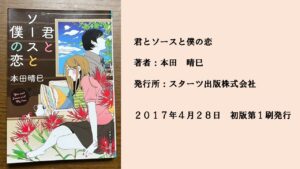 #23 大学生と社会人の恋。まっすぐな主人公が彼女の心を救う。