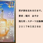 #19 恋にも友情にも一所懸命な高校生。終わりを迎えたときに現れる真実とは。