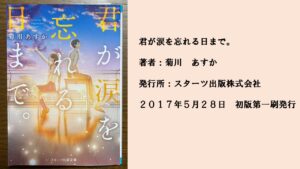 #19 恋にも友情にも一所懸命な高校生。終わりを迎えたときに現れる真実とは。