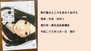 #30 未熟なヒーローが立ち向かう物語。層構造になった感情と行動、ストーリー。