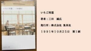 #34 生きることの窮屈さと空虚さを感じる少年。死期を痛感したことで見えたものとは。