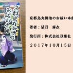 #37 無意識最強系のスッキリ物語。人とあやかし、神さまの不思議なかかわり。