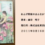 #48 穏やかな町はずれの図書館に訪れる謎。