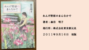 #48 穏やかな町はずれの図書館に訪れる謎。