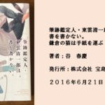 #52 一作目より魅力が深まる人物たちと書に向き合い悩み続ける清一郎。