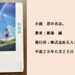 #47　映画を見て小説を読んだことがない方には特におすすめの一冊。
