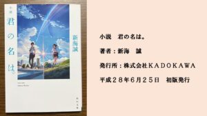 #47　映画を見て小説を読んだことがない方には特におすすめの一冊。