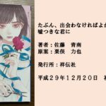 #40 冴えないサラリーマンの日常が徐々に狂っていく。三人が描く相手を想う気持ちとは。