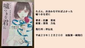 #40 冴えないサラリーマンの日常が徐々に狂っていく。三人が描く相手を想う気持ちとは。