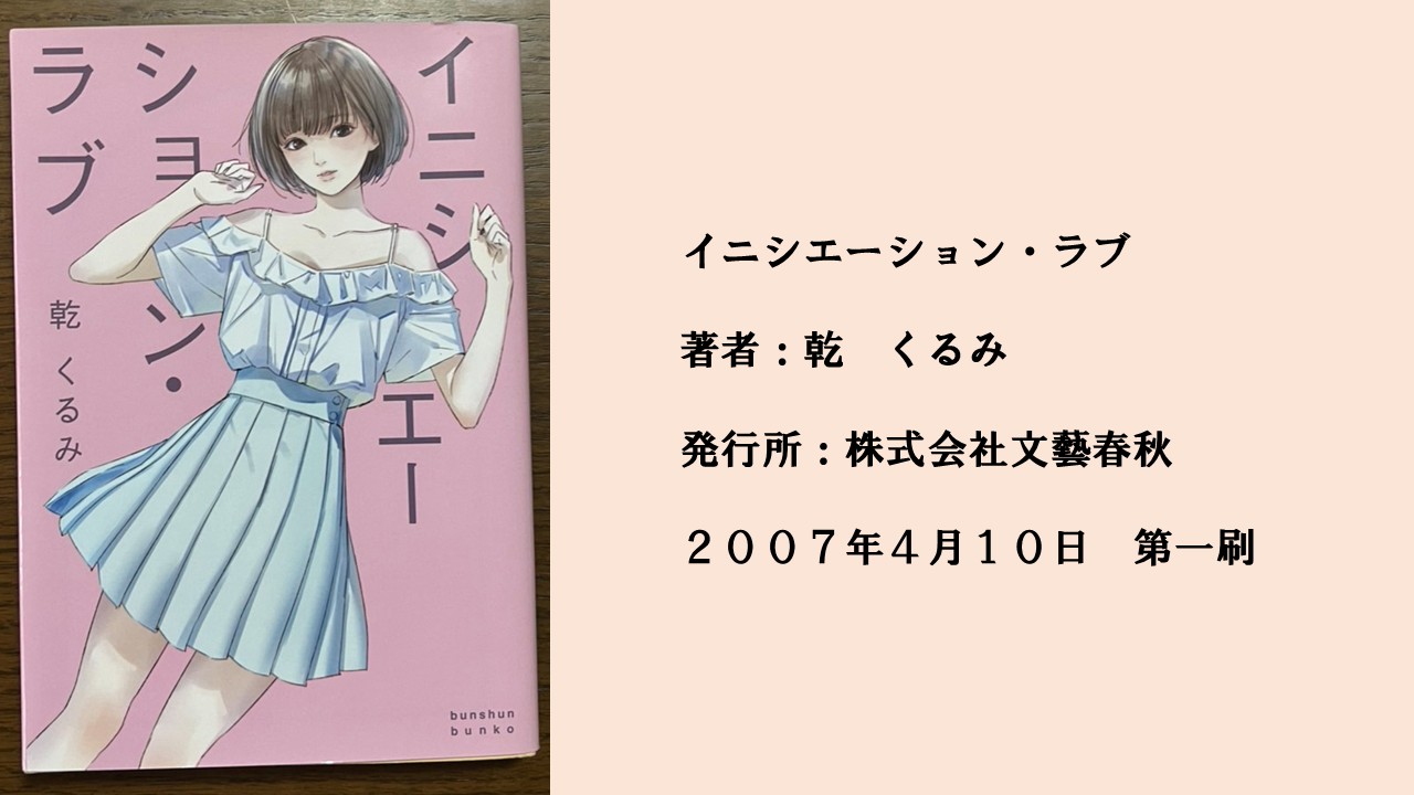 #49 丁寧に描かれた恋愛模様。もう一度読みたくなるストーリー。