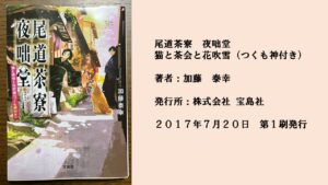 #42 茶道を通して知る物に込められた想い。そして人と人の心をつなぐ尊さ。