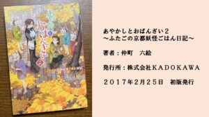 #39 あやかしの物語を紡いでいくことで気づく、人とちょっと丁寧に向き合う方法。