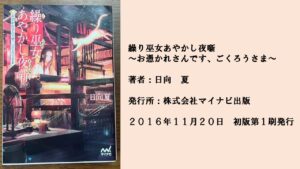 #45　知らず知らずのうちに巻き込まれ、知らず知らずのうちに解決されていくストーリー。