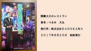 #55 未練を残した人が訪れるレストラン。最後に想う彼らの想いとは。