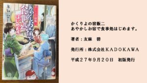 #64 このままでは潰れてしまう？！飲食店経営を始めた葵の奮闘劇。