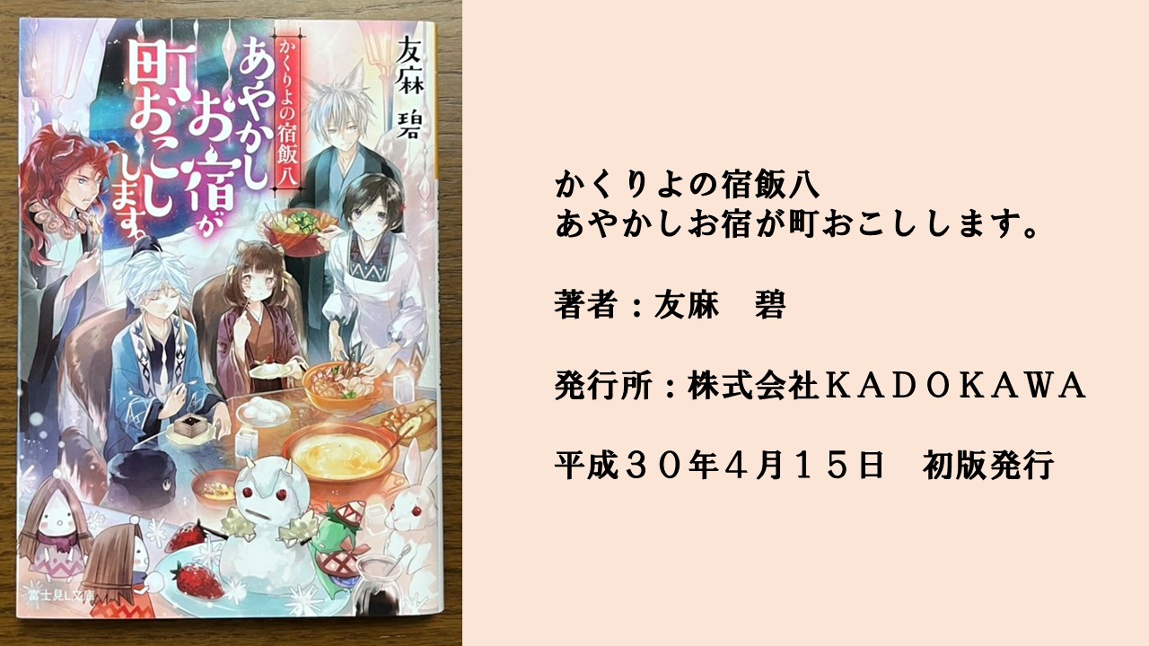 #70 北の地をプロデュース。料理をもって貧しき土地を救う一手を生み出せるのか。
