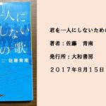 #58 人と関わることで救われる孤独。バンドメンバーを探すストーリー。