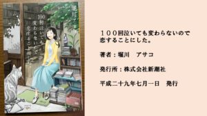 #60 変わらない平穏な日常から急な非日常展開。複雑な気持ちに揺れ動いた先に見出した答えとは。