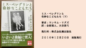 #62 近しい存在でも理解し合えないこともある。新しい世界へ飛び込む強さ。