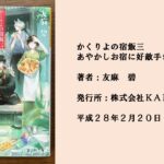 #65 ライバル店のスタッフ登場！単に敵だと切り分けられない理由とは。