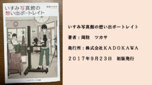#56 カメラを通して使う不思議な力。彼が紡ぐ人との関わりの先にあるものとは。