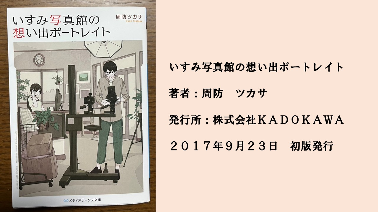 #56 カメラを通して使う不思議な力。彼が紡ぐ人との関わりの先にあるものとは。