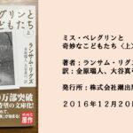 #61 現実の延長線上にある不思議な世界。主人公のこれまでとこれから。