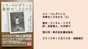 #61 現実の延長線上にある不思議な世界。主人公のこれまでとこれから。