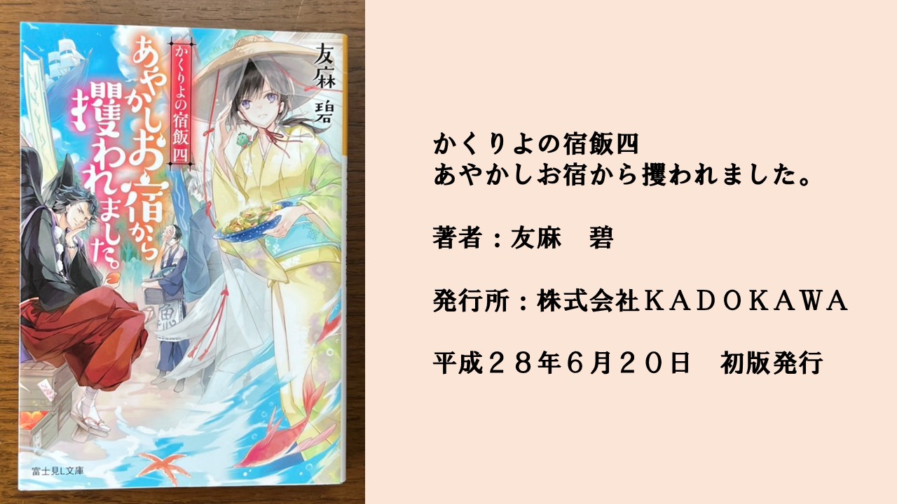 #66 また攫われた?!今度はライバル店で葵が波乱を巻き起こす!