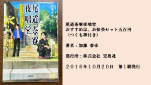 #77 大切なものを失いたくない。つくも神と織りなす心をつなぐ物語。