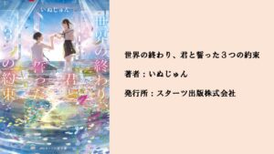 #75 崩れていく世界で決めた３つの誓い。揺れながらも心の壁を崩していく。