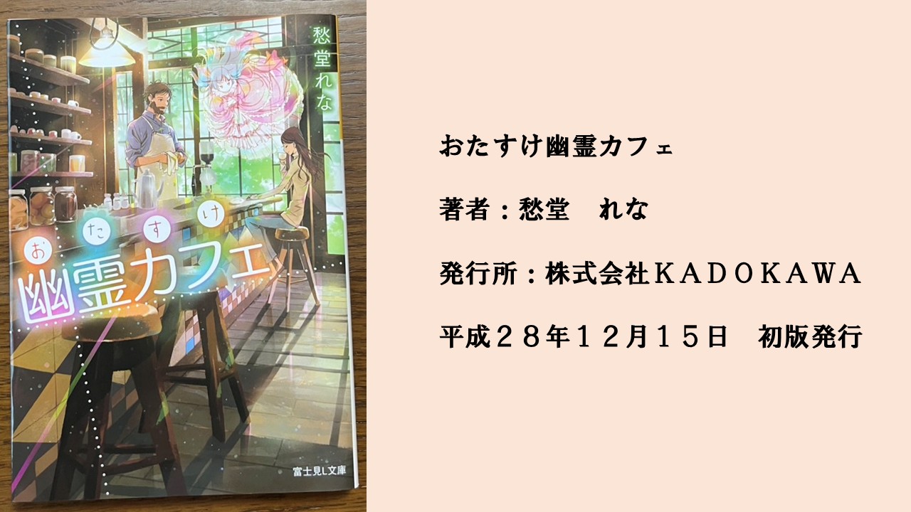 #80 ワイルドな見た目に心優しい性格の男と傷ついた心を持つ人たちの物語。