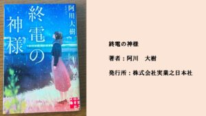 #82 居合わせたのはただの偶然。顔も思い出せない人びとの同じターニングポイント。