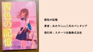 #87 人の気持ちを理解する難しさと人の気持ちに応える難しさ。自分の大切にしたい想いとは。