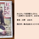 #90 お互いを真におもいやることで最大化するおもてなし。素直になった気持ちの先に生まれる言葉。